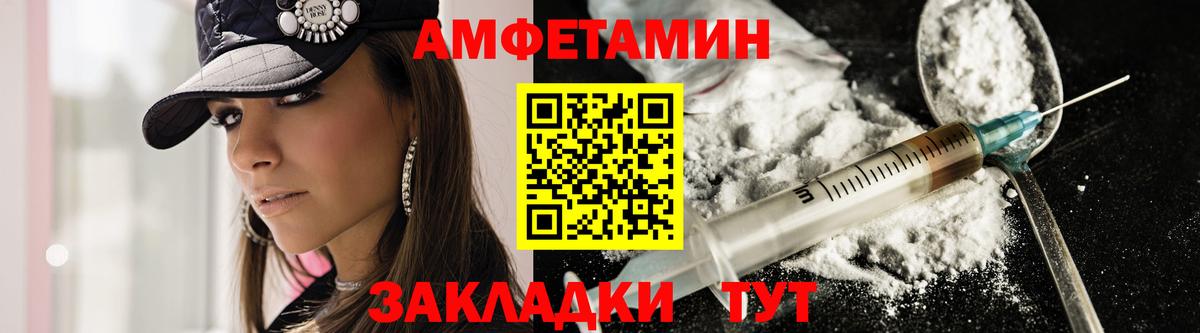 Amphetamine  Amphetamine 97%  Вход с VPN  Амфетамин  Кизляр 
