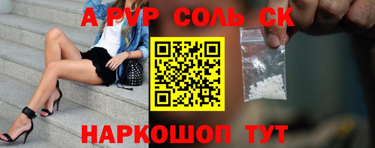Alfa_PVP Соль  Alfa_PVP СК  А ПВП мука  А ПВП  Кизляр  Вход с VPN 