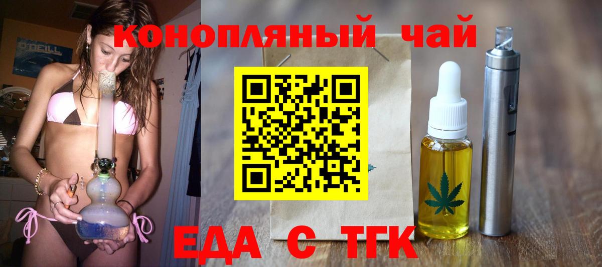 Cannafood конопля Кизляр