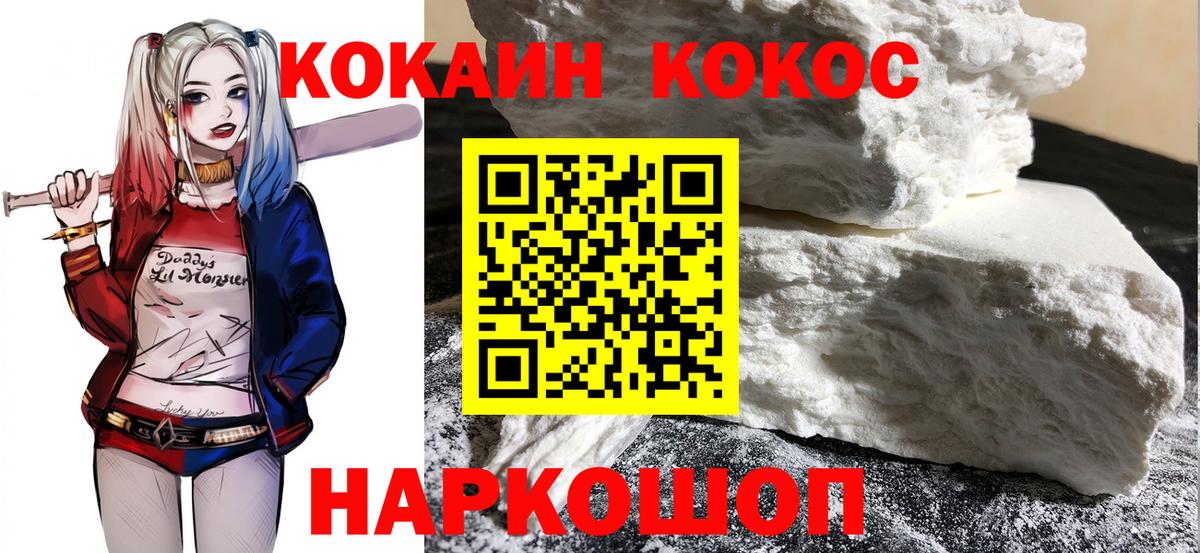 Кизляр  КОКАИН 99%  КОКАИН VHQ  Вход с VPN 