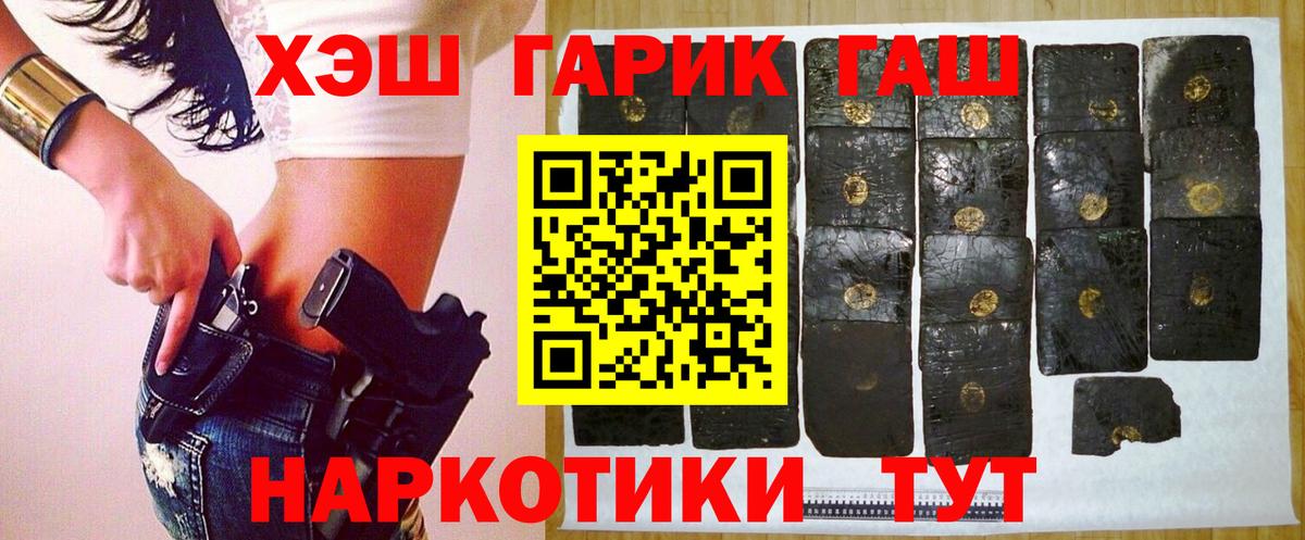 Гашиш гашик Кизляр