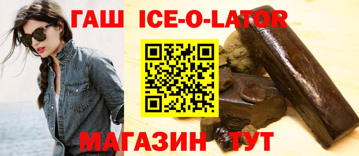 Кизляр  Гашиш Ice-O-Lator  Вход с VPN 
