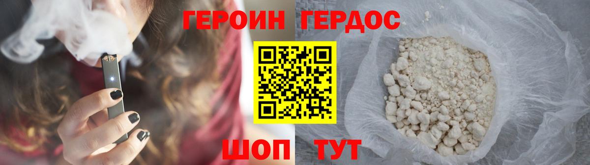 Героин белый Кизляр