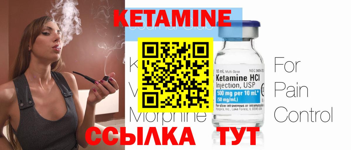 КЕТАМИН ketamine Кизляр