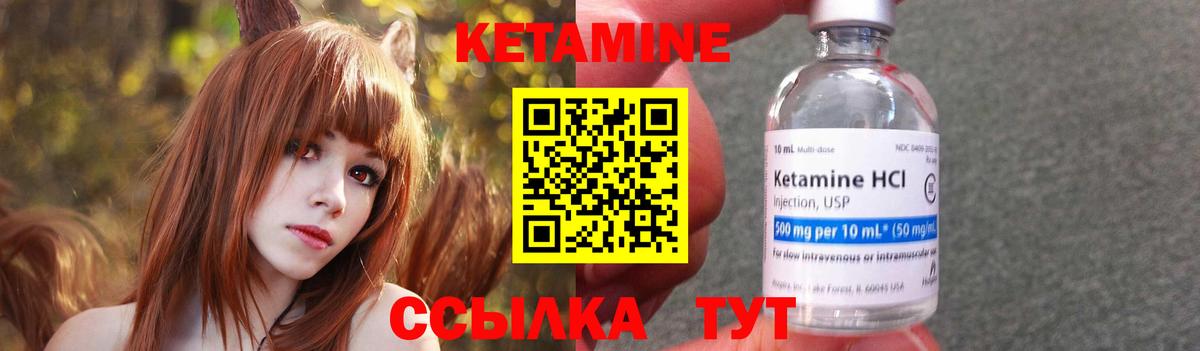КЕТАМИН VHQ  Вход с VPN  Кизляр  Кетамин ketamine 