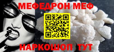 мефедрон Коммунар