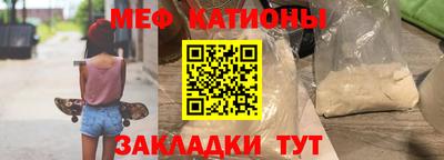 мефедрон Коммунар