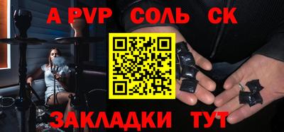 крисы Комсомольск-на-Амуре