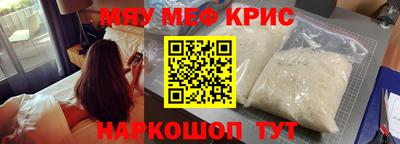 мефедрон Коммунар