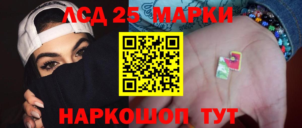 Кизляр  ЛСД экстази ecstasy  LSD-25 экстази кислота  LSD-25 экстази  Вход с VPN 