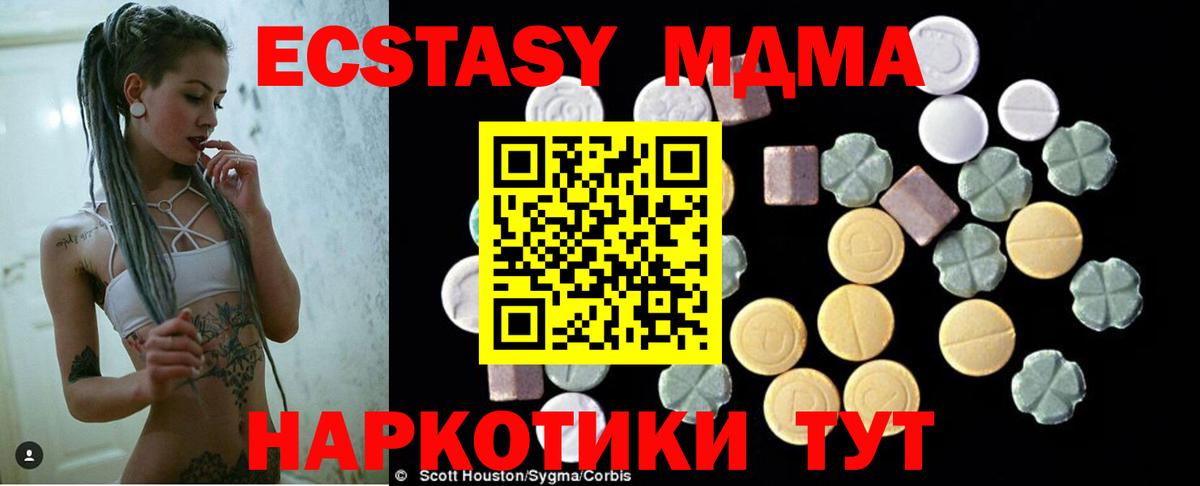 Кизляр  MDMA молли  МДМА crystal  Вход с VPN 