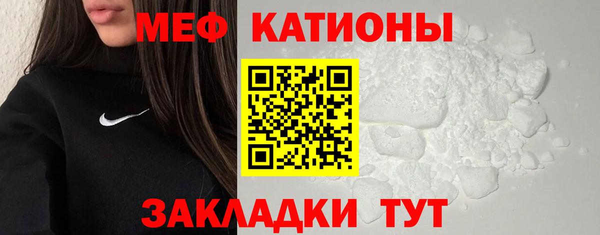 Меф мяу мяу Кизляр