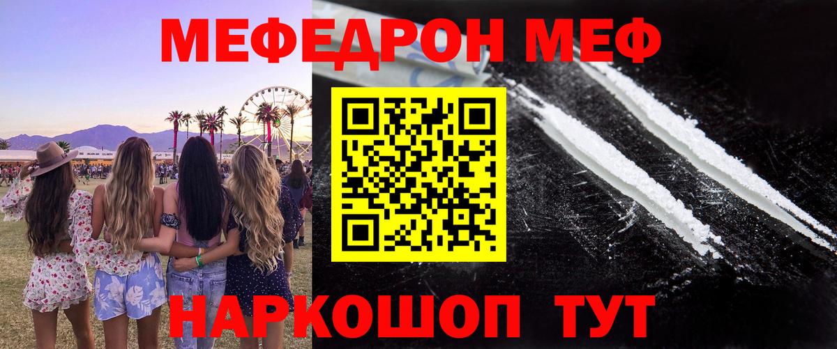 kraken сайт  Вход с VPN  Мефедрон кристаллы  Кизляр  МЕФ 4 MMC 