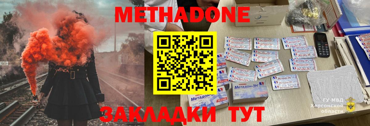 Метадон кристалл  Метадон кристалл  Кизляр  Вход с VPN 