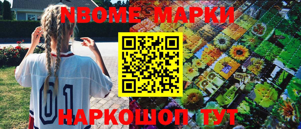 Наркотические марки 1,8мг Кизляр