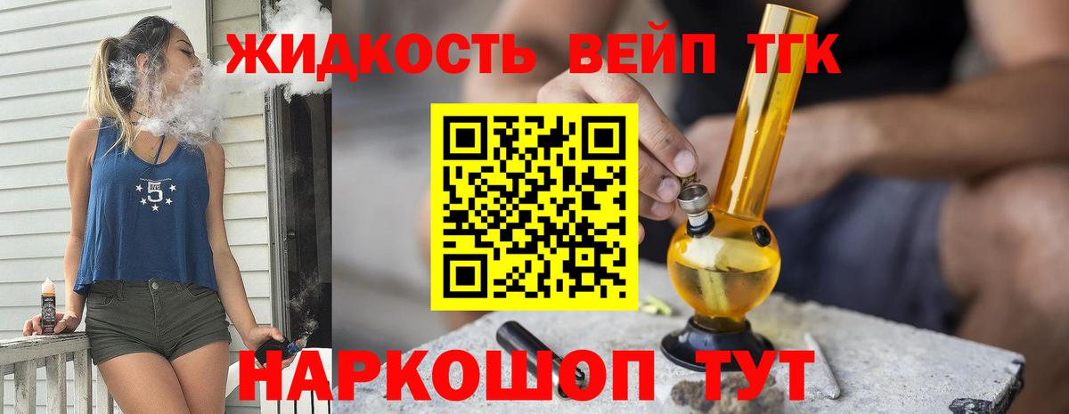 ТГК Wax Кизляр